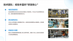 我们看好其柔性化全链处理方案的奇特价